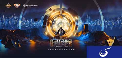 还有1天!《王者荣耀》2018周年庆音乐盛典即将开启售票