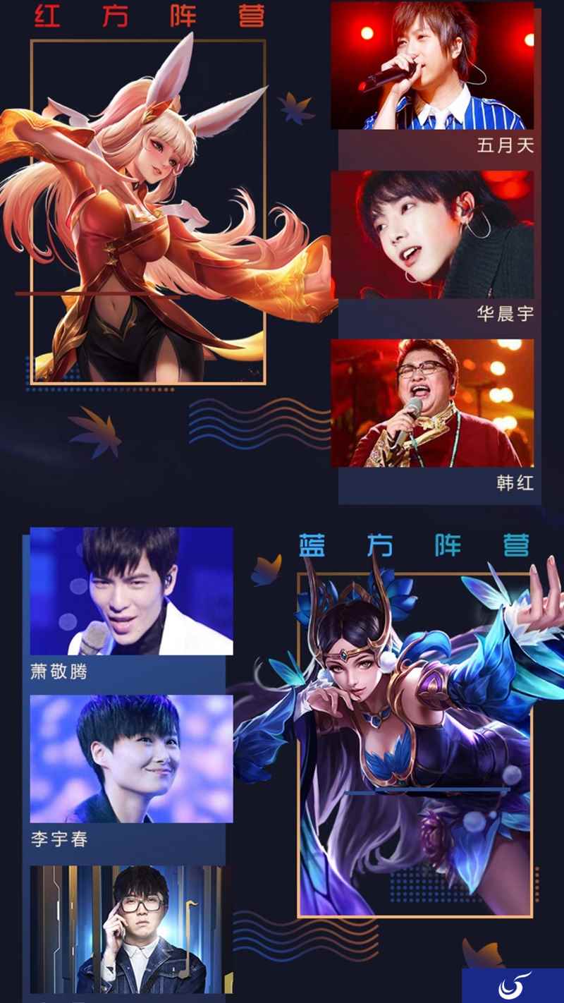 王者荣耀“听见王者世界”音乐盛典现场献“壕”礼,快来领取你的专属门票!