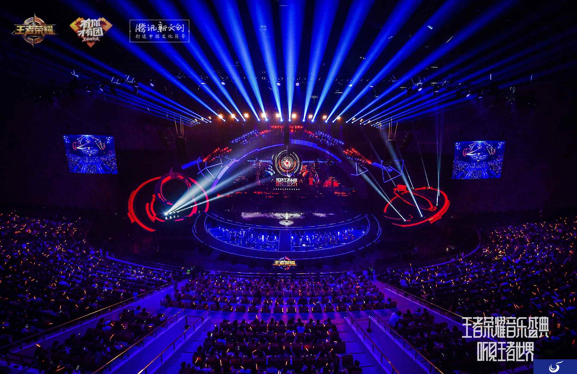 “听见王者世界”王者荣耀周年庆音乐盛典惊艳落幕