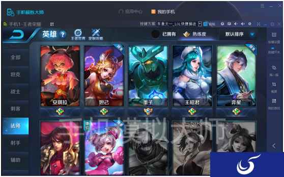 王者荣耀中路法师技巧分享及手机模拟大师运行攻略