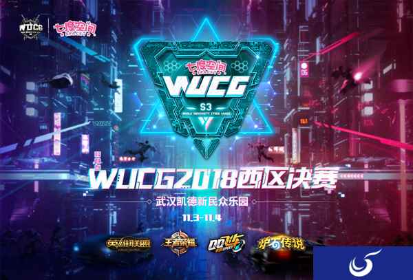 WUCG重聚江城武汉,西区决赛打响最后战役