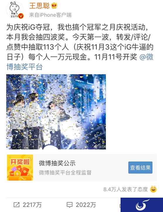 王思聪抽奖有黑幕?王者荣耀锦鲤也中招!网友:再用这2800套皮肤试试人品
