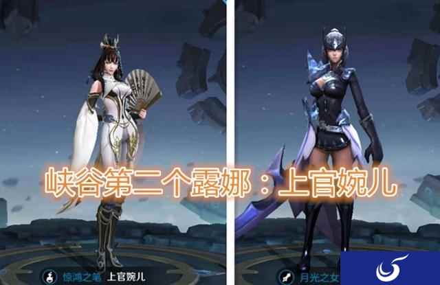 王者荣耀官方推出新英雄上官婉儿 有望成为第二个露娜
