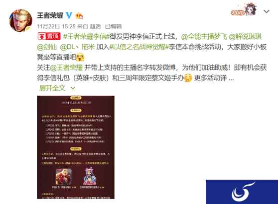 王者战神李信上线,触手剑仙3小时欢乐16连胜