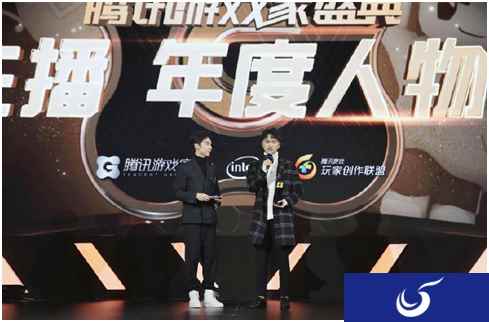 腾讯游戏家年度人物,触手剑仙获得最具人气游戏主播