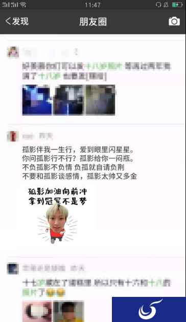 虎牙孤影粉丝太太团 花式应援堪比饭圈