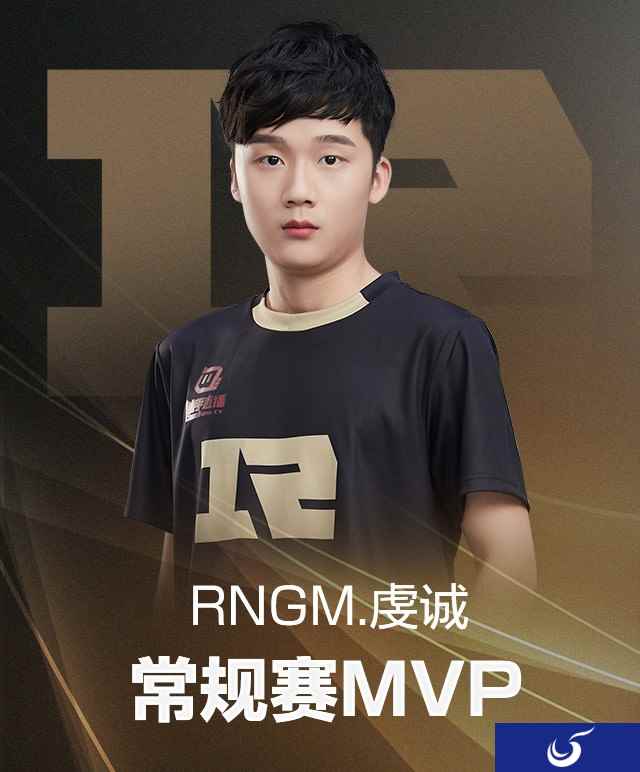 2018KPL秋季赛常规赛MVP与最佳阵容获奖名单公布