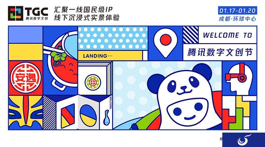 《王者荣耀》亮相腾讯TGC2019,沉浸式体验助力数字文创