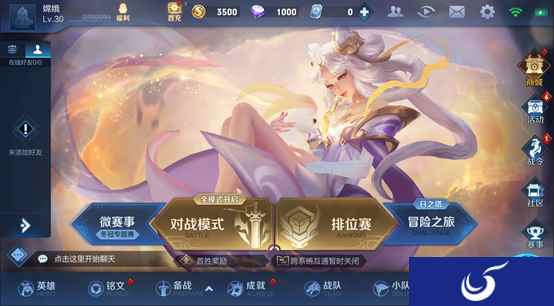 《王者荣耀》新版本：王者出征今日上线