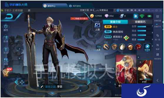 王者荣耀新版强力英雄前三及手机模拟大师运行攻略