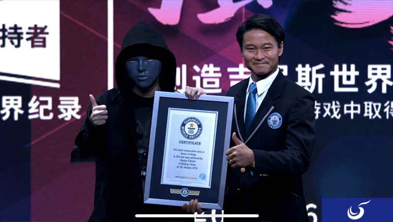 《王者荣耀》333连胜吉尼斯纪录诞生！主播骚白创历史