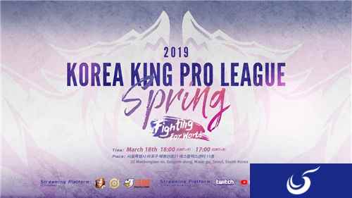 KRKPL王者荣耀国际赛区揭幕战在即，3月18日韩国首尔开赛