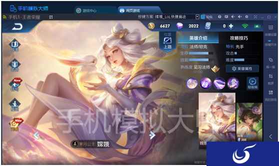 王者荣耀克制嫦娥与被克制英雄介绍及手机模拟大师运行攻略