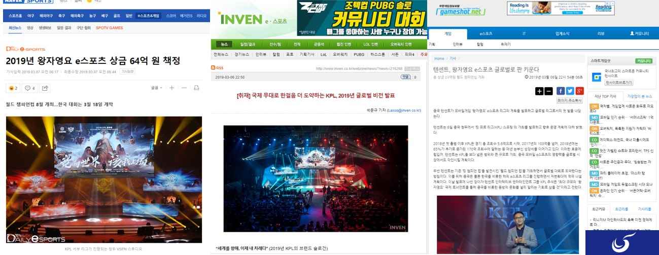 KPL春季赛引韩媒关注！新赛季KRKPL助力全球化