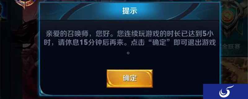 骚年为解除《王者荣耀》防沉迷限制 被骗1.9万余元