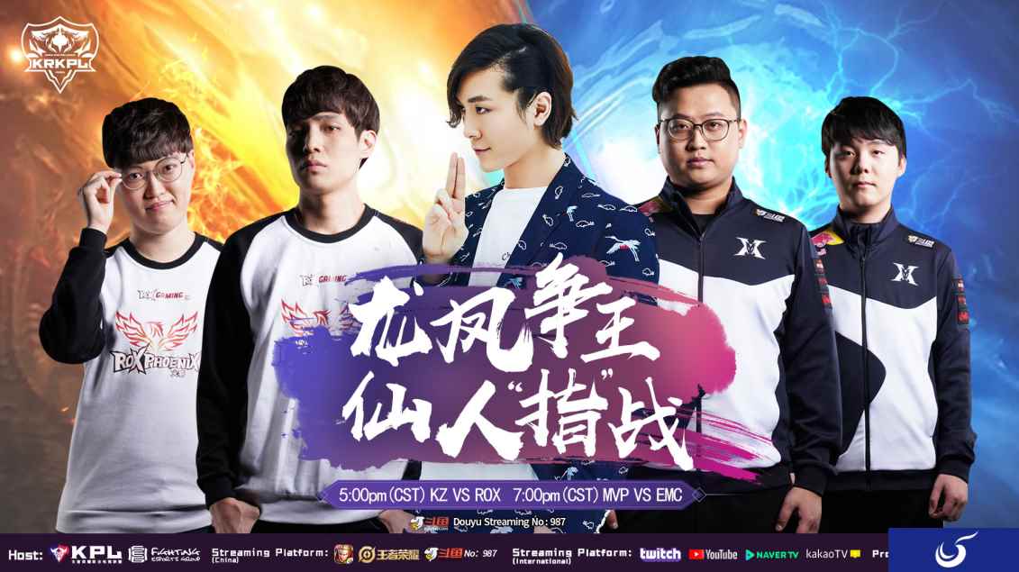 KRKPL上演巅峰对决,张大仙“指”战龙凤斗