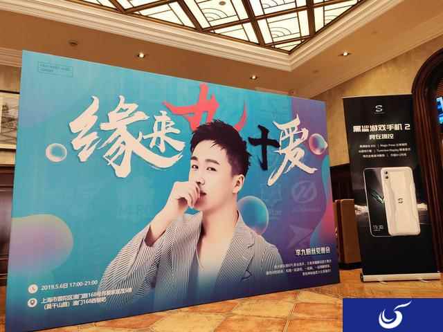 KPL官方解说李九与你缘来·九·十爱!L9粉丝见面会精彩回顾