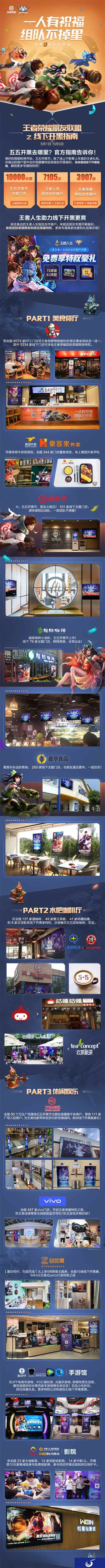 五五朋友去哪里?开黑指南告诉你!