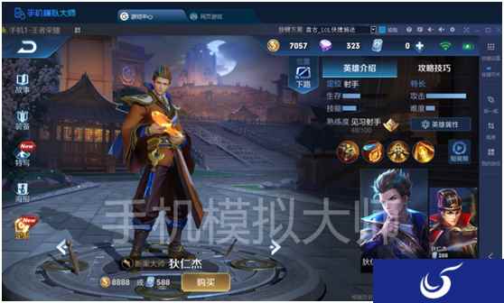 王者荣耀狄仁杰半肉装打法解析及手机模拟大师运行攻略