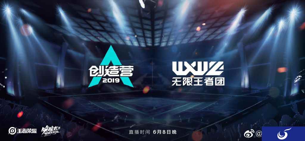 由游戏到现实,无限王者团能否开启游戏IP发展的新通路?