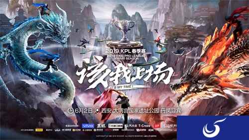 2019年KPL春季总决赛今日15:30正式打响!决战西安,该我上场!