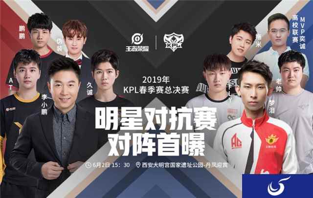 明星对抗赛阵容公布,李小鹏领衔各路大神6月2日齐聚西安!