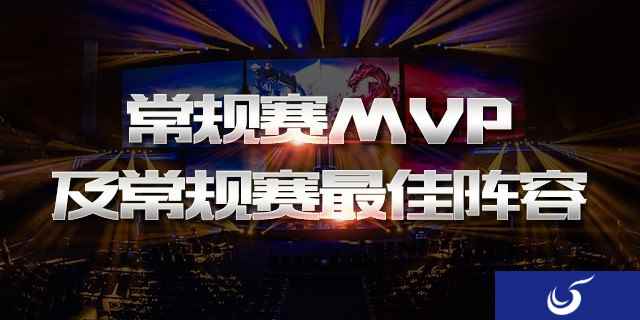 2019KPL春季赛常规赛MVP及常规赛最佳阵容评选完毕,常规赛数据奖获奖者出炉