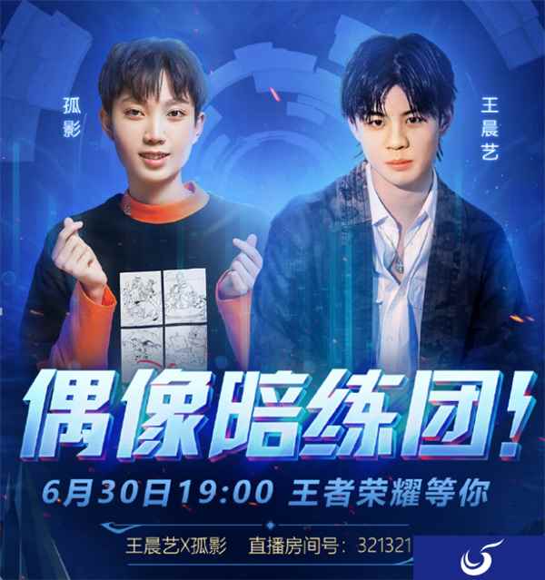 孤影和王晨艺合体开黑隔空跳舞 粉丝惊呼“艺把看上影”