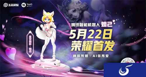 腾讯又一新智能机器人,王者荣耀星空魅影·妲己机器人美丽来袭