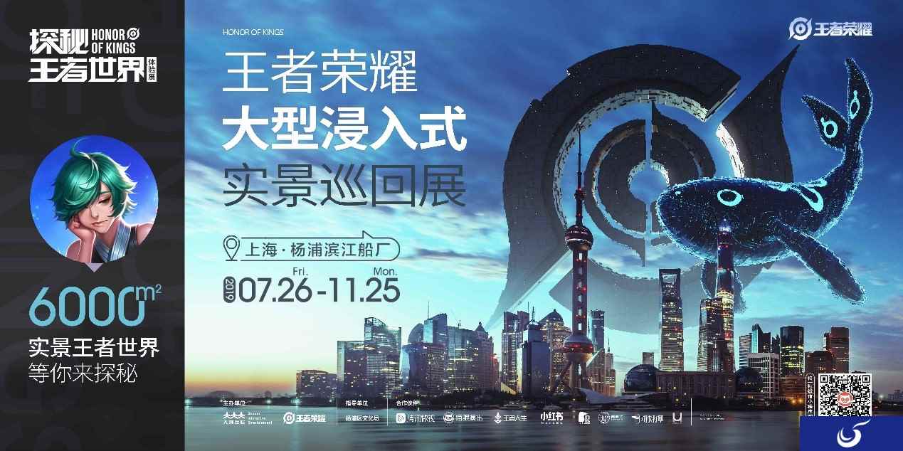 《王者荣耀》全球首展预售开启,来领取你的限量赠礼