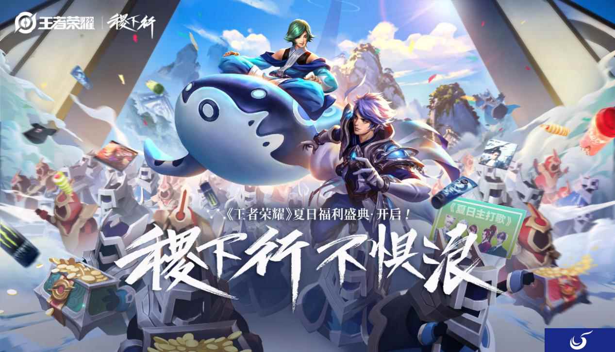 猥琐别浪?《王者荣耀》这次说该浪就浪