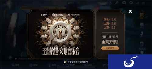 年底巨献，王者荣耀交响音乐会来袭!
