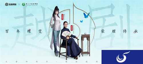 王者荣耀与越剧深度碰撞，上官婉儿拜师越剧名家茅威涛