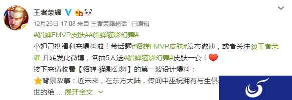 《王者荣耀》新皮肤 貂蝉绝美猫影幻舞皮肤惊艳亮相
