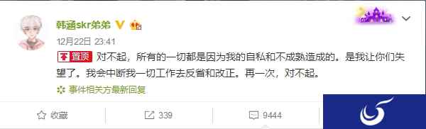 《王者荣耀》主播撩粉骗P 虎牙：进行停播教育