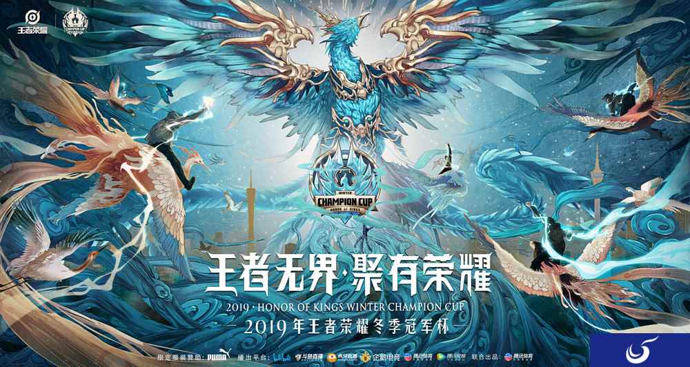 属于电竞的不败精神，无限王者团献唱王者荣耀冬冠主题曲