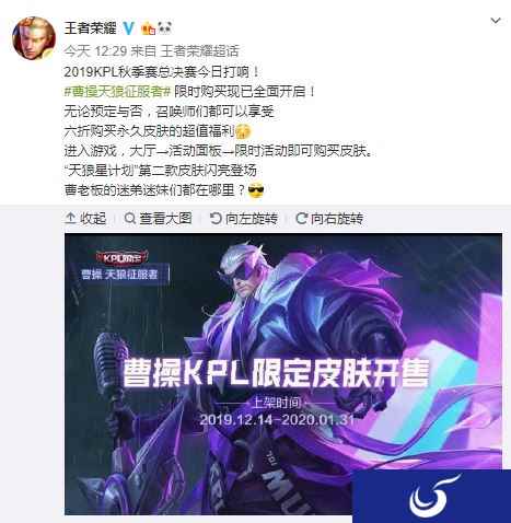 曹操天狼征服者限时购买开启 所有玩家均享六折优惠