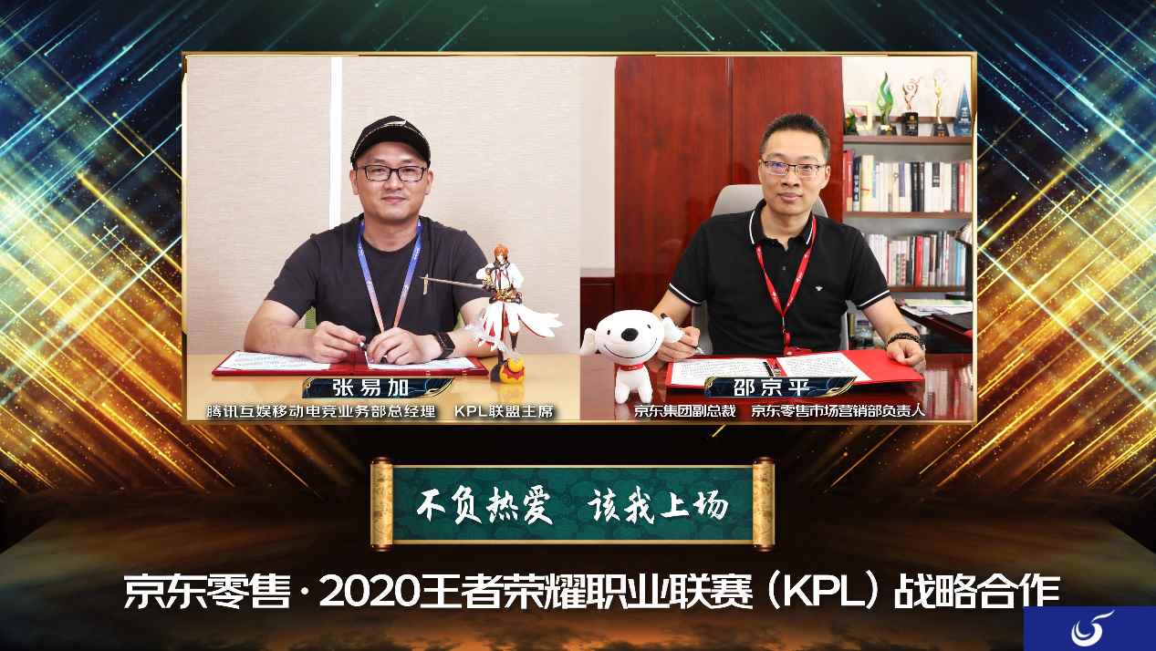 王者荣耀世界冠军杯正赛开启 京东零售助力破壁出圈燃爆影响力！