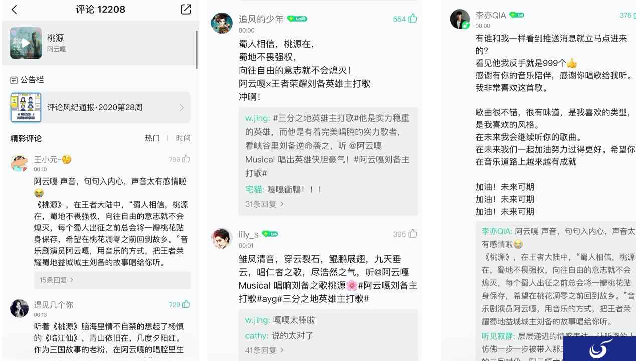 《王者荣耀》三分奇兵新版本开启，音乐剧王子阿云嘎首唱英雄刘备主打歌！