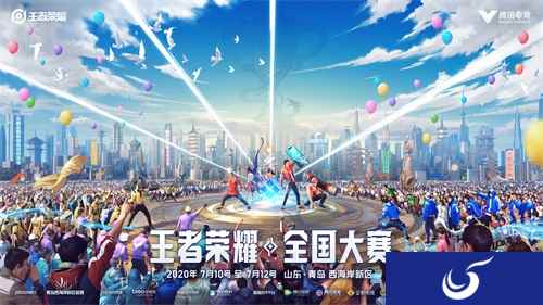 王者荣耀全国大赛7月10日开启，各路豪杰共逐荣耀！