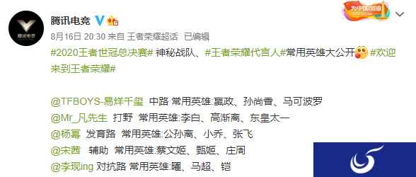 腾讯公布《王者荣耀》代言人：杨幂吴亦凡李现等五人