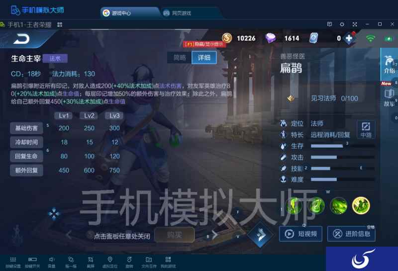 王者荣耀易玩难抓法师排行及手机模拟大师电脑运行攻略
