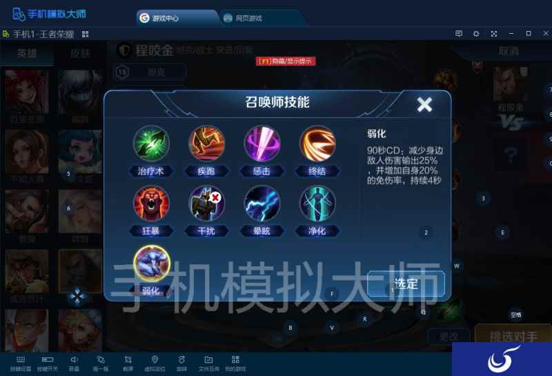 王者荣耀程咬金弱冰打法解析及手机模拟大师电脑运行攻略