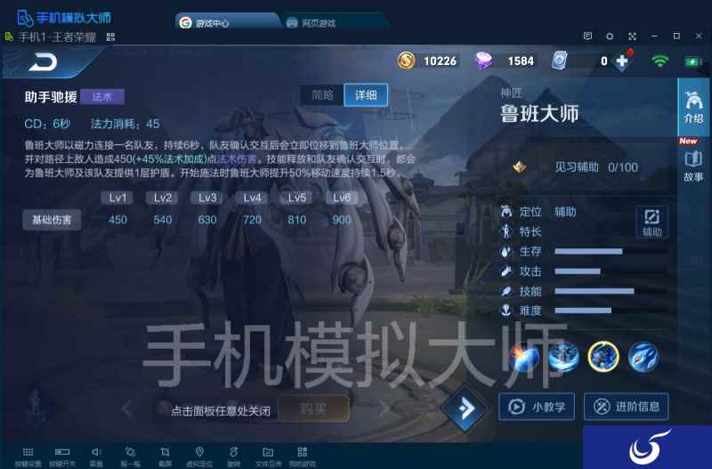 王者荣耀前期带节奏英雄推荐及手机模拟大师电脑运行攻略