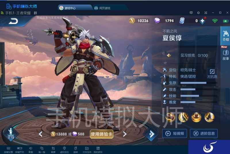王者荣耀夏侯惇快速提升战力技巧及手机模拟大师电脑运行攻略