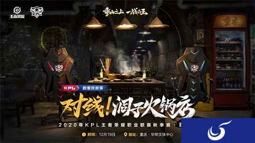 KPL的重庆故事第三则——对抗路对线好似火锅博弈