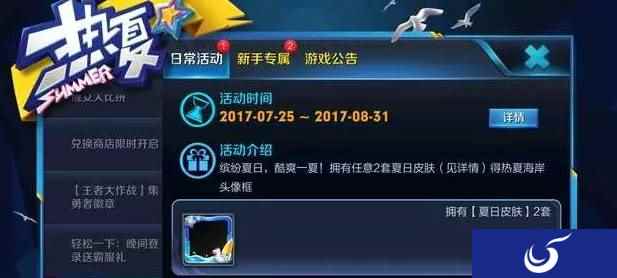 《王者荣耀》价值710点券的新皮肤下周免费领取，快来准备吧！