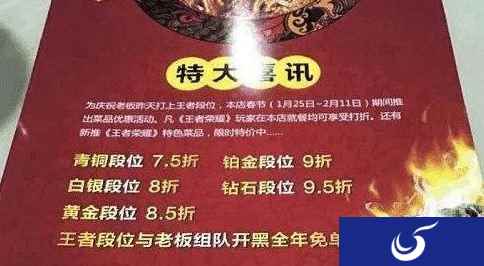 段位高买车有优惠 《王者荣耀》再现“联动”活动