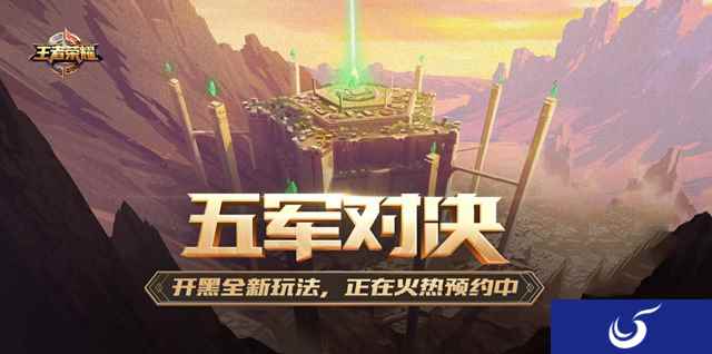 《王者荣耀》五军对决即将上线；雅典娜冰冠公主爆料