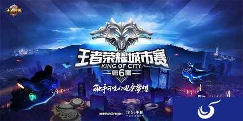 狂欢开赛季，王者荣耀大众赛事今日开战
